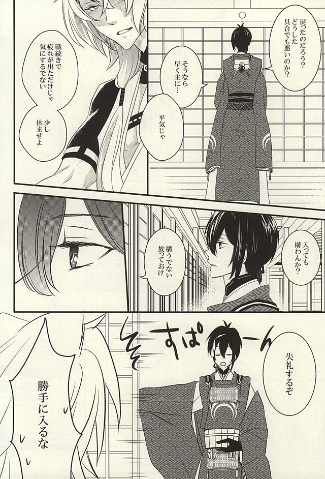 Kemono no Kaikata page 4 full