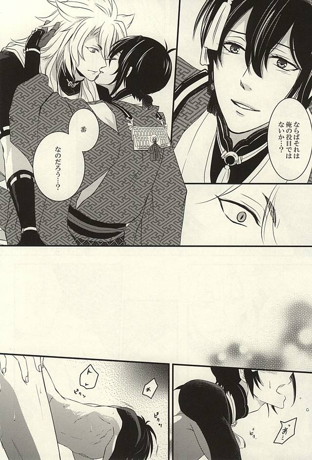 Kemono no Kaikata page 8 full