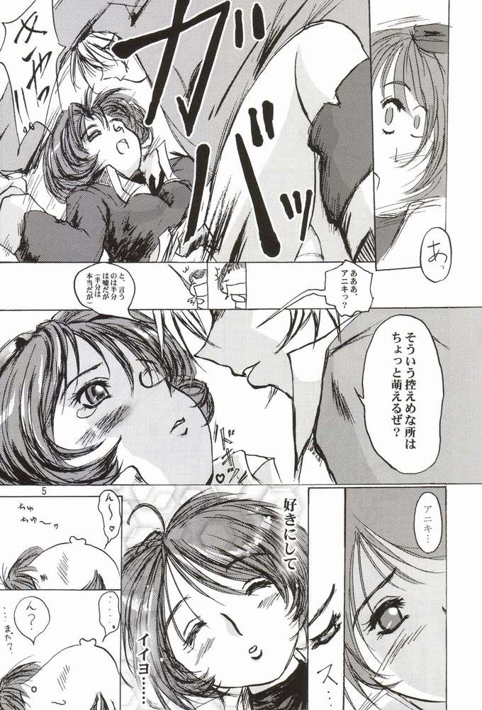 Risoraba page 3 full