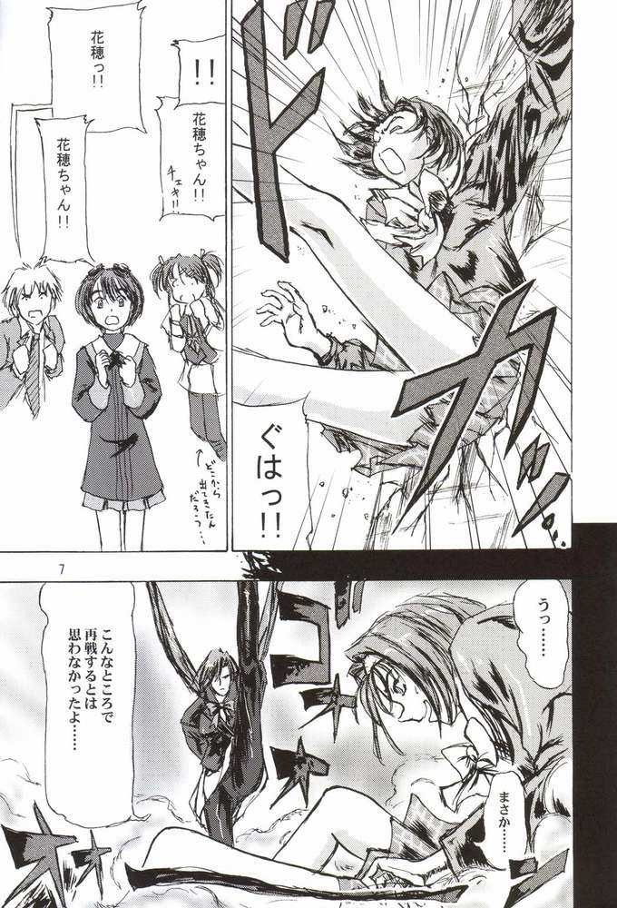 Risoraba page 5 full