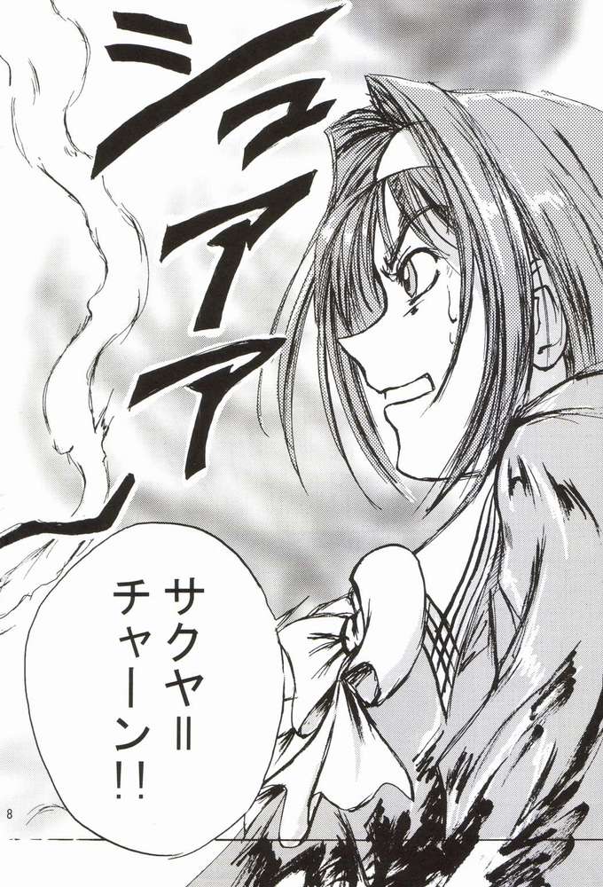 Risoraba page 6 full