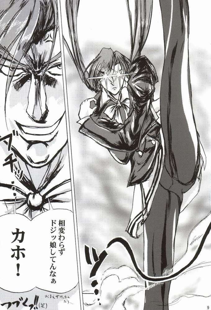 Risoraba page 7 full