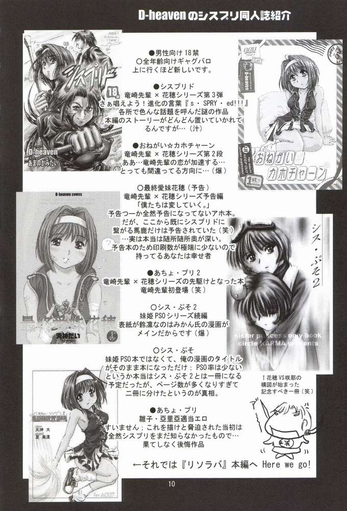 Risoraba page 8 full