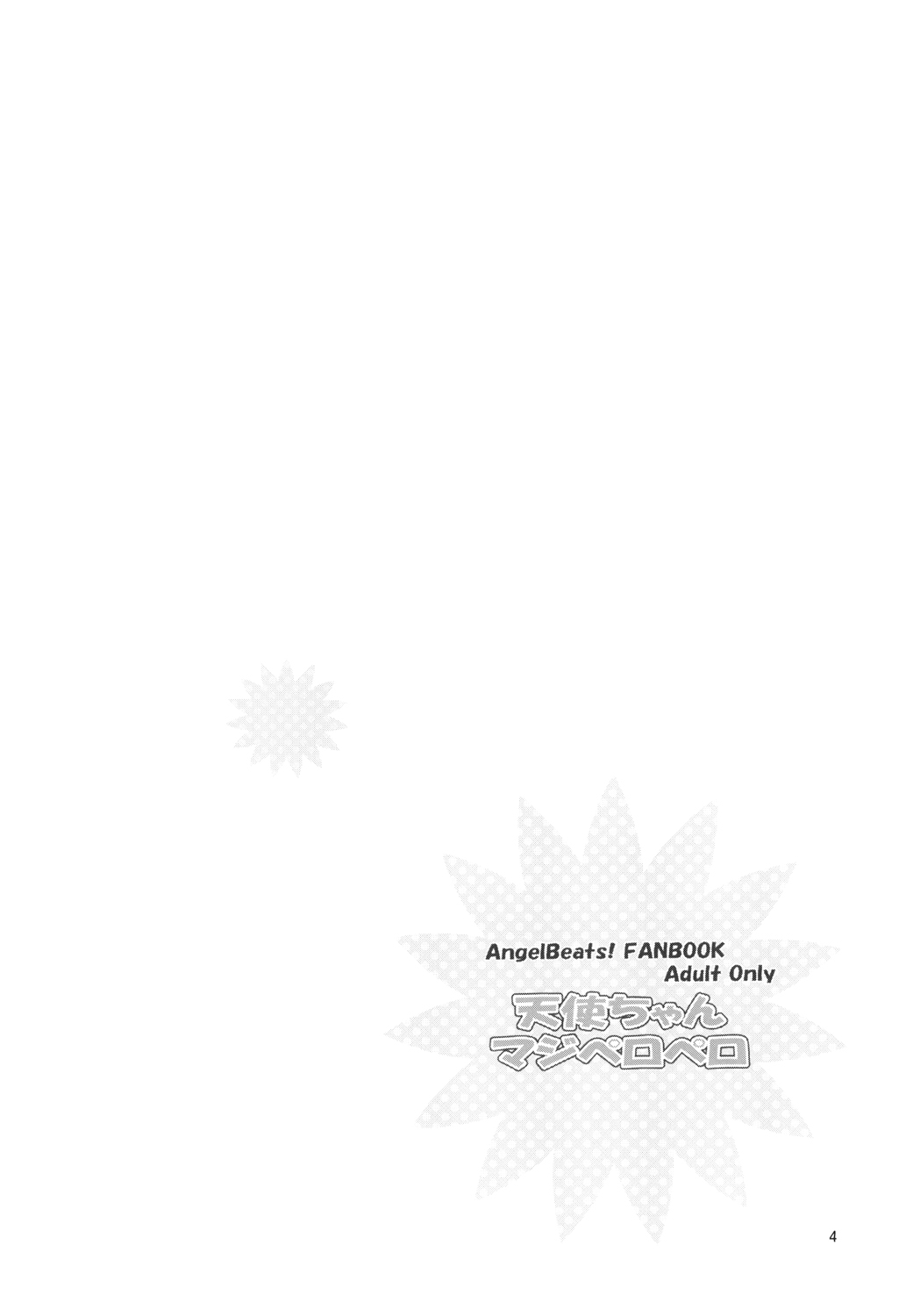 Tenshi-chan Majiperopero page 3 full