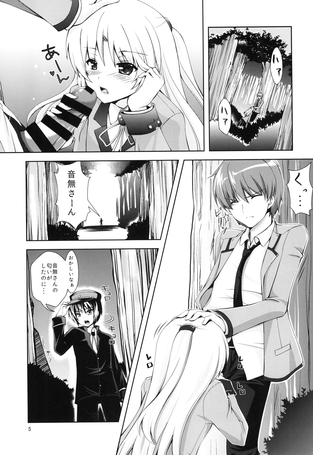 Tenshi-chan Majiperopero page 4 full