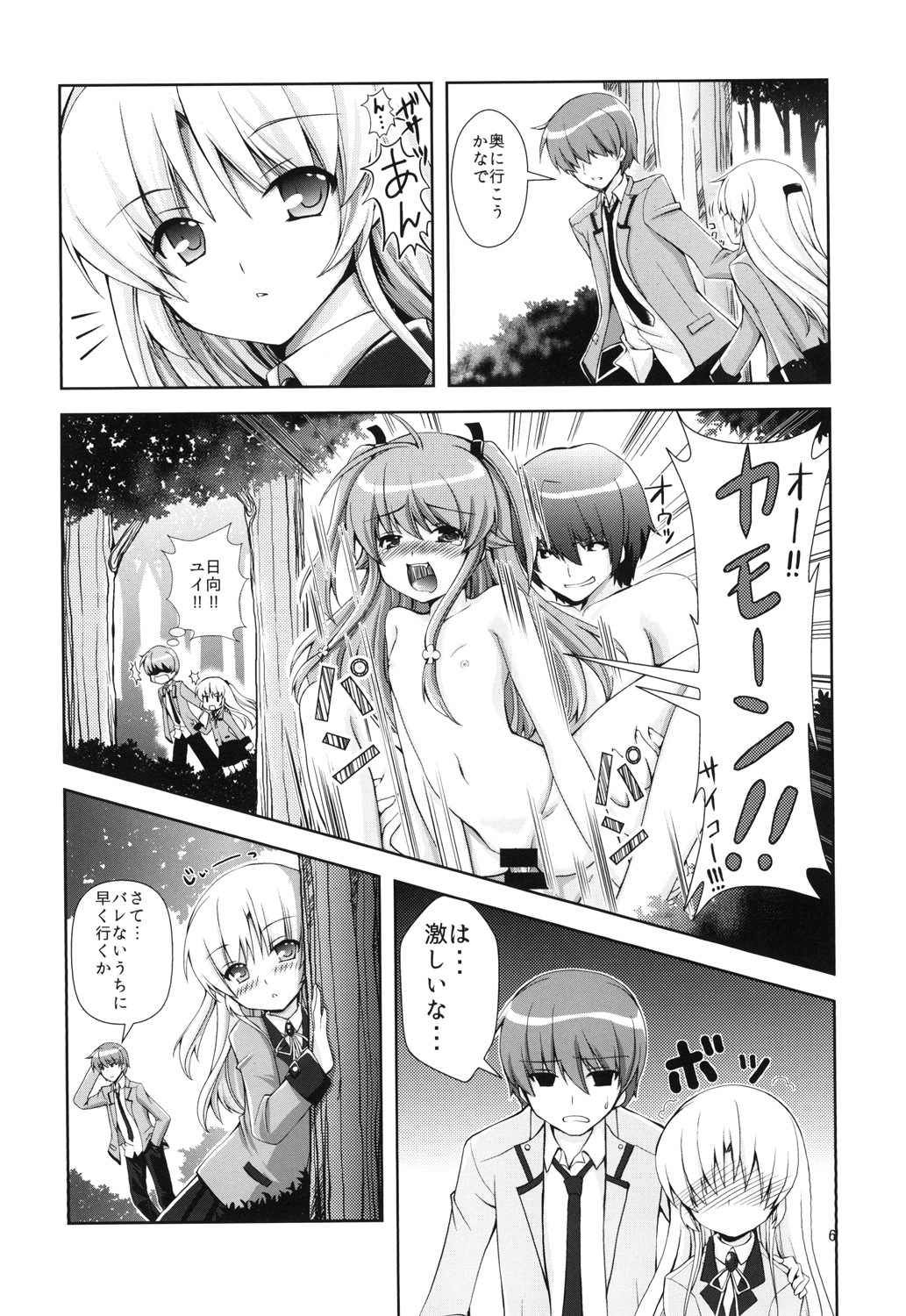 Tenshi-chan Majiperopero page 5 full
