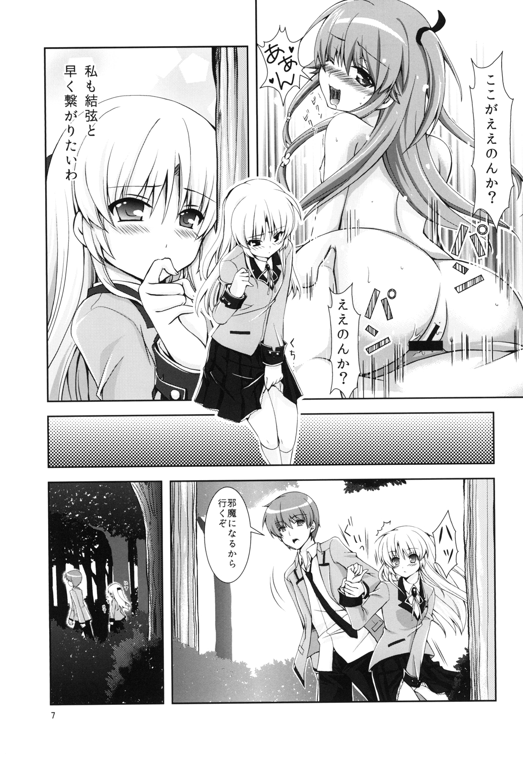 Tenshi-chan Majiperopero page 6 full