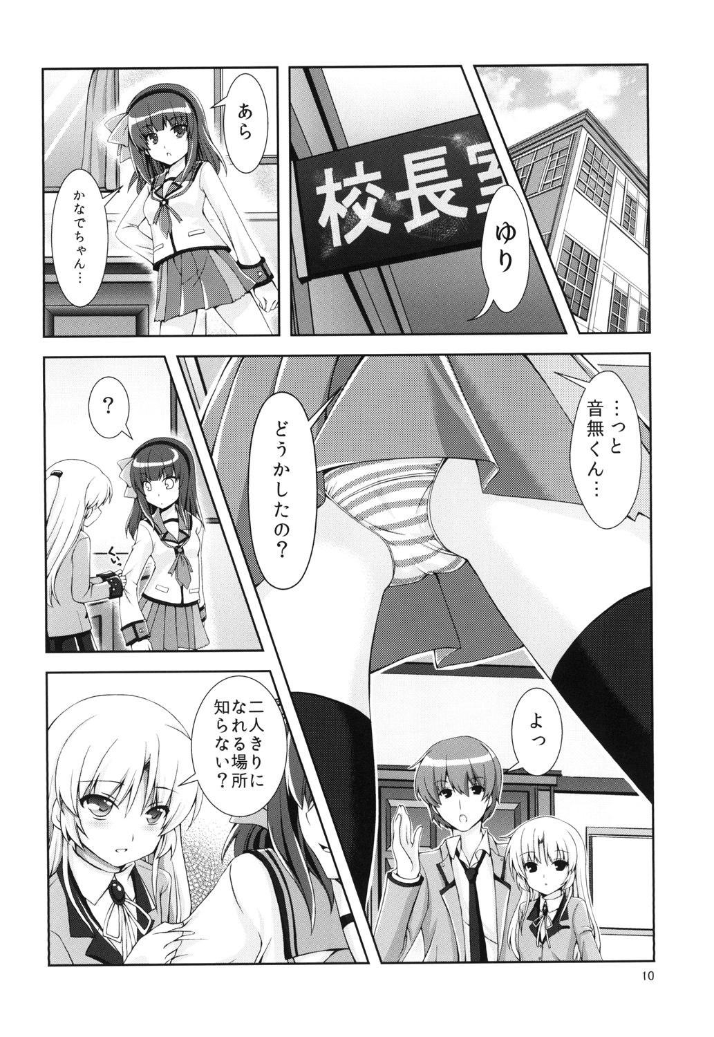 Tenshi-chan Majiperopero page 9 full