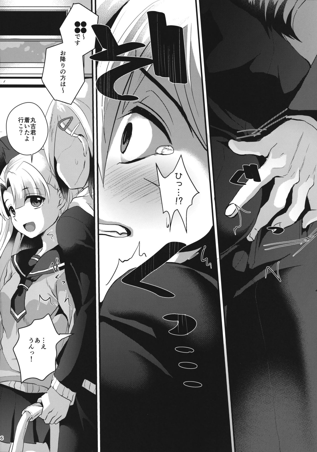 Mesu Ochi Level Lv.1 page 5 full