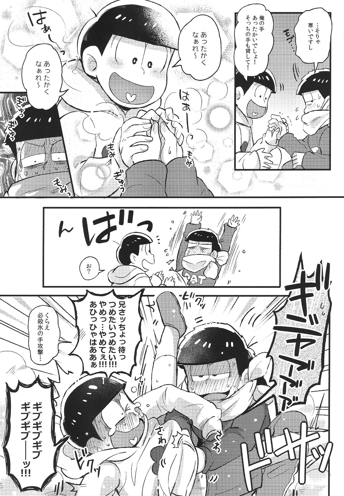 Kimi to Suki Doushi page 6 full