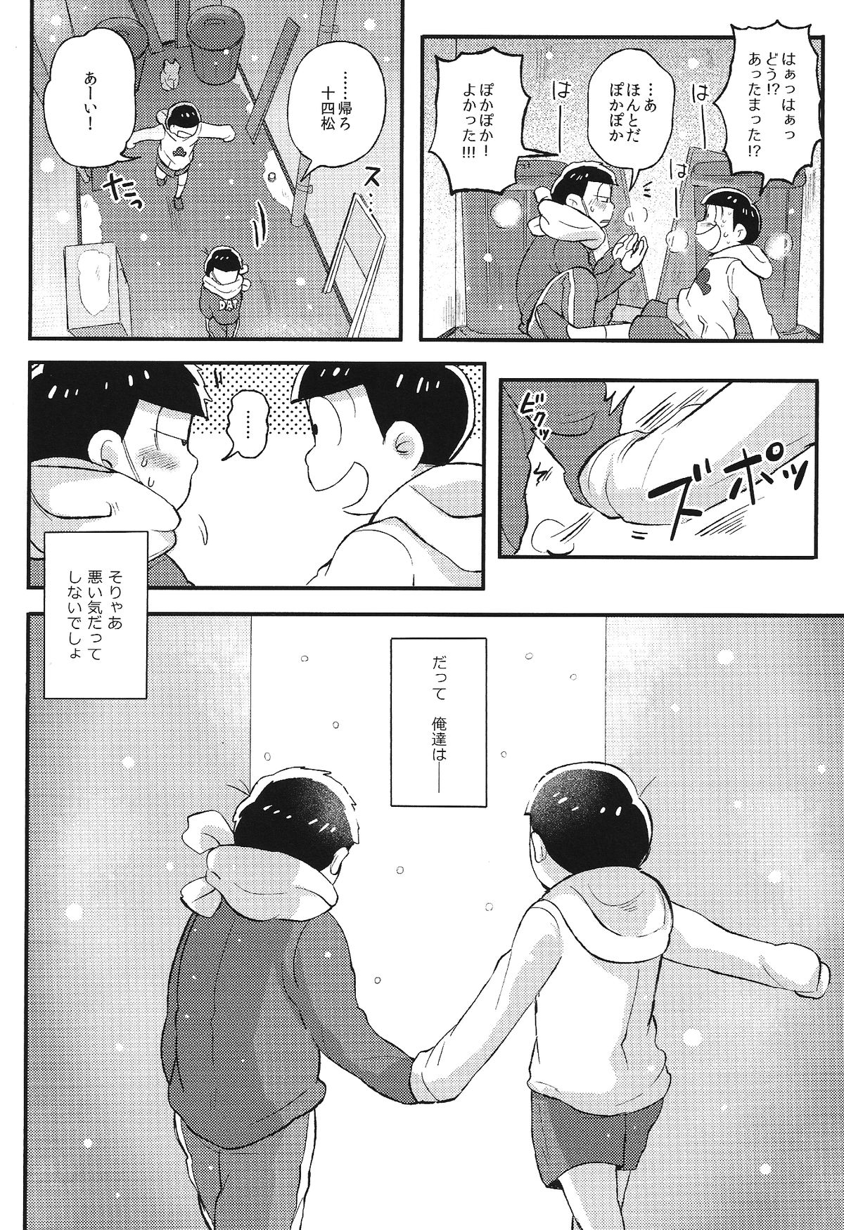 Kimi to Suki Doushi page 7 full