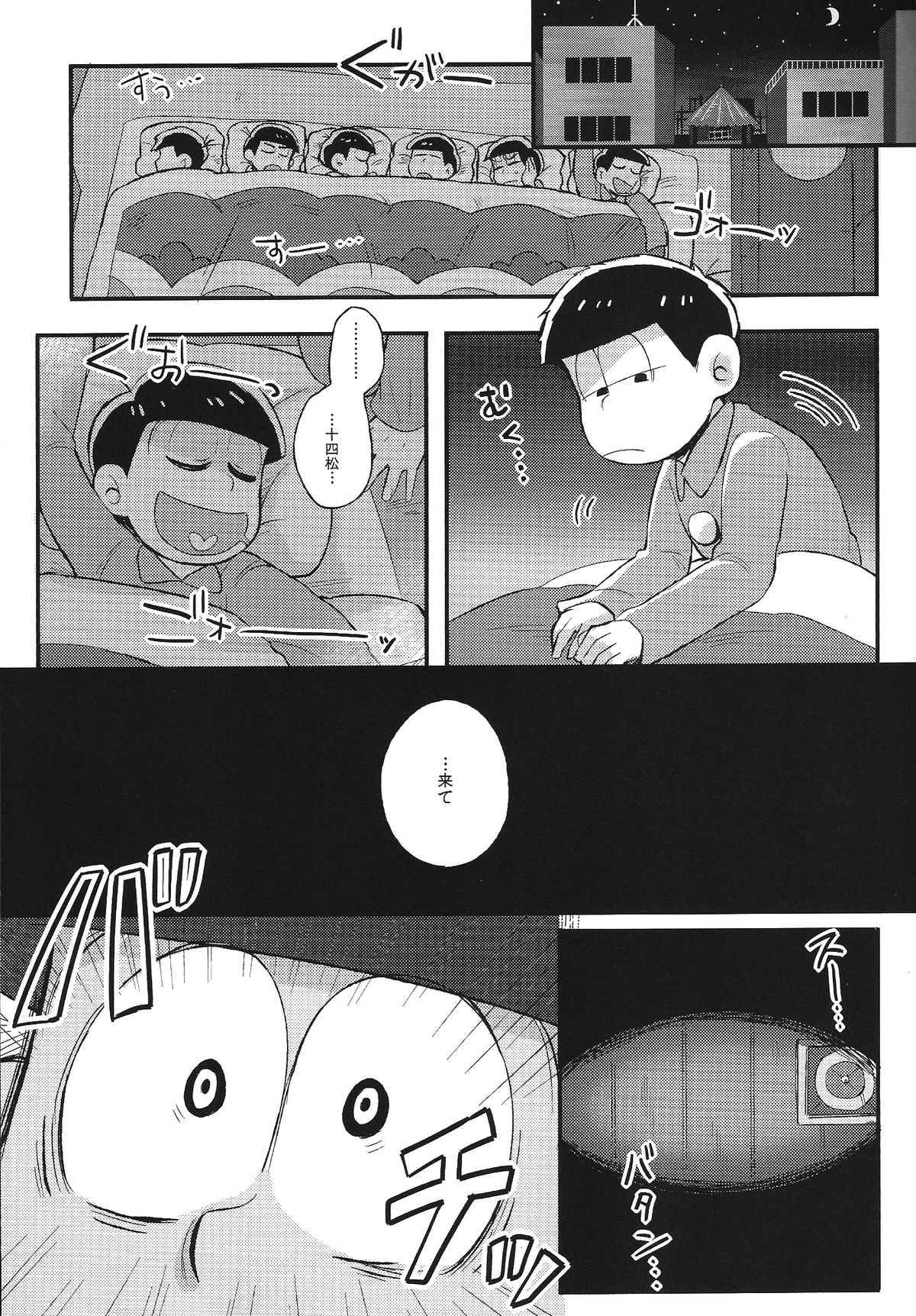 Kimi to Suki Doushi page 8 full