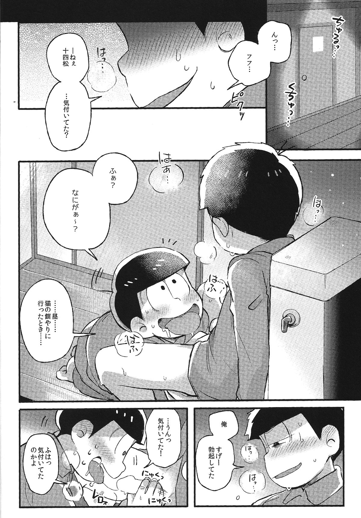 Kimi to Suki Doushi page 9 full