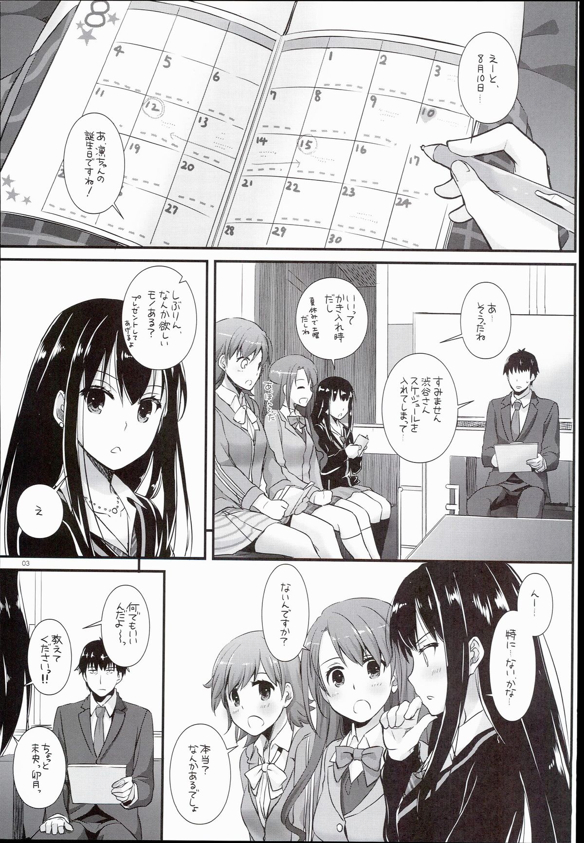 D.L. action 102 page 3 full