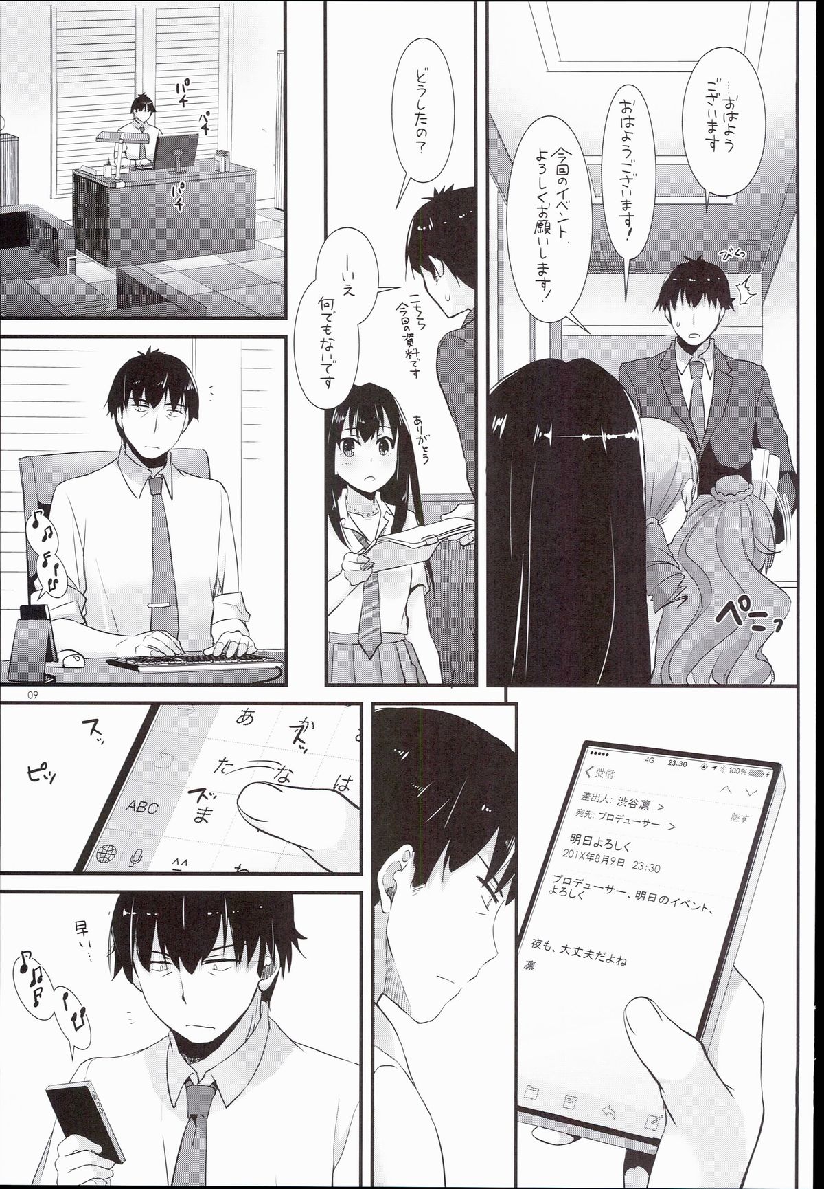 D.L. action 102 page 9 full