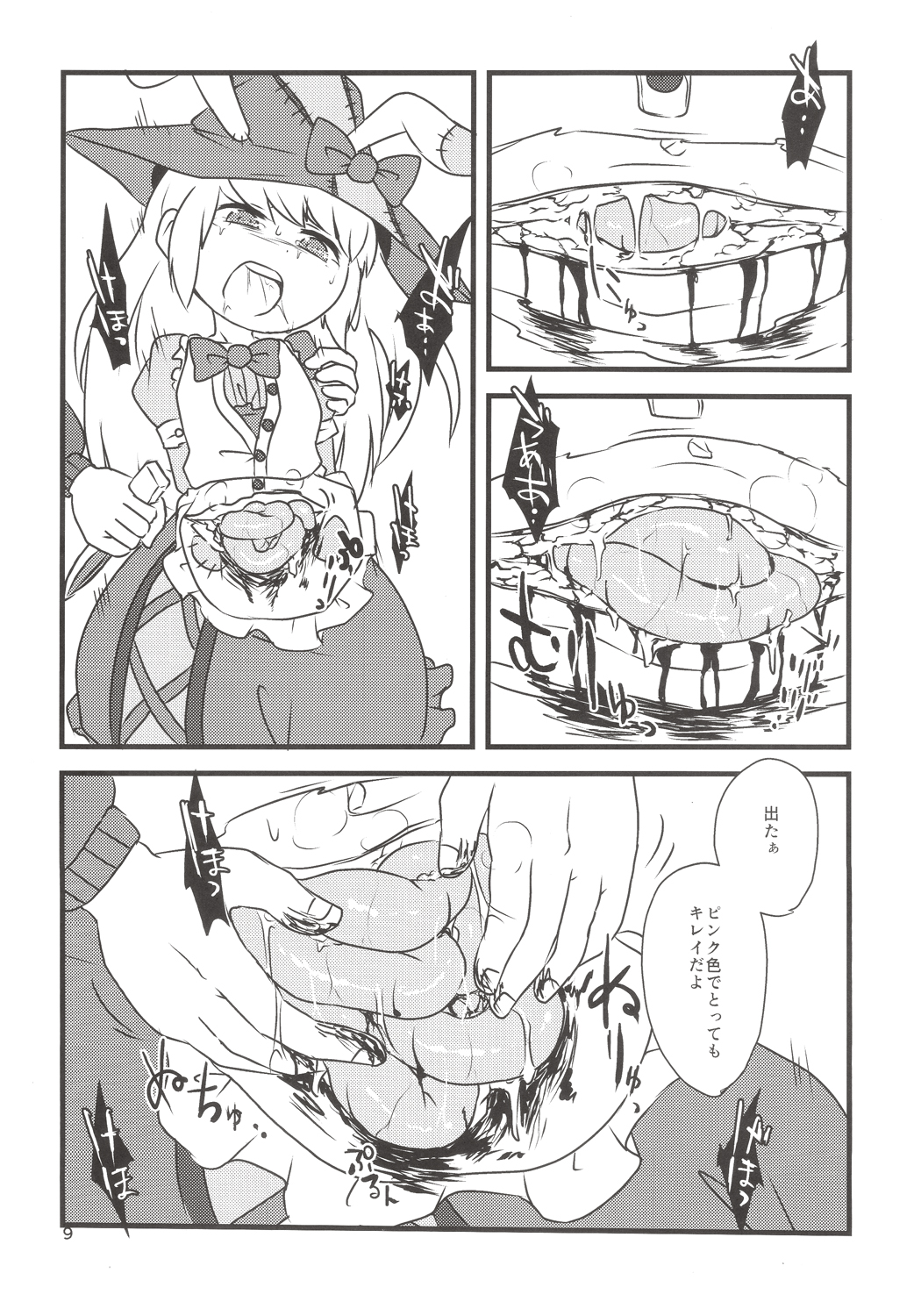 Yume de Aimashou! page 8 full