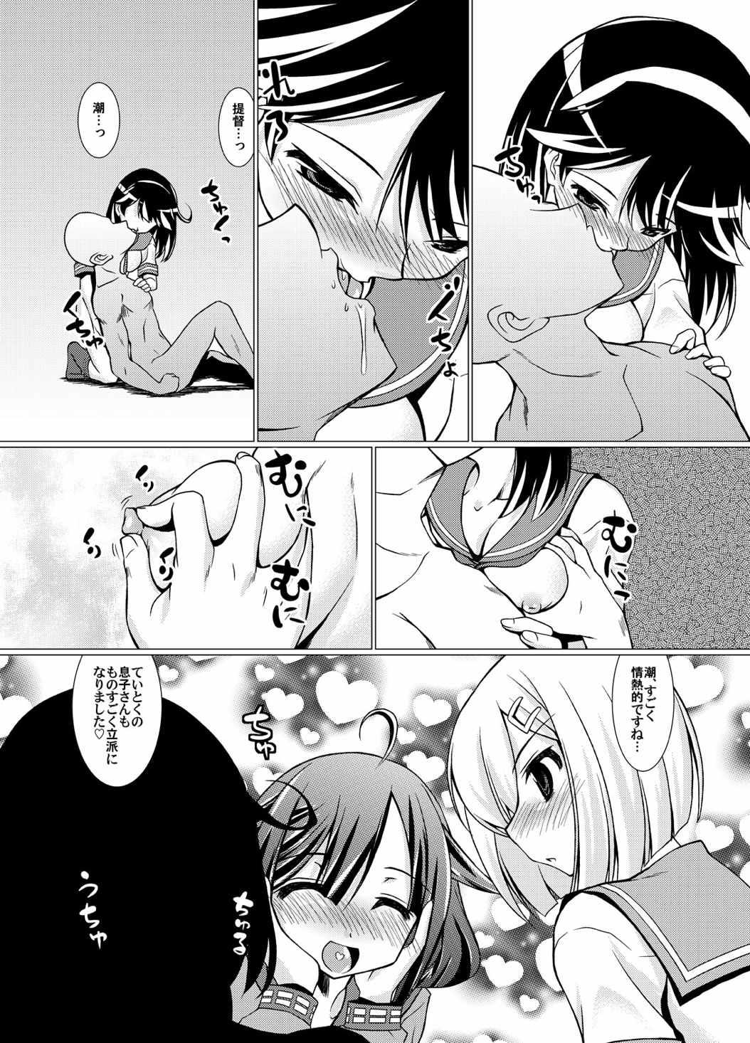 Punikan! page 10 full