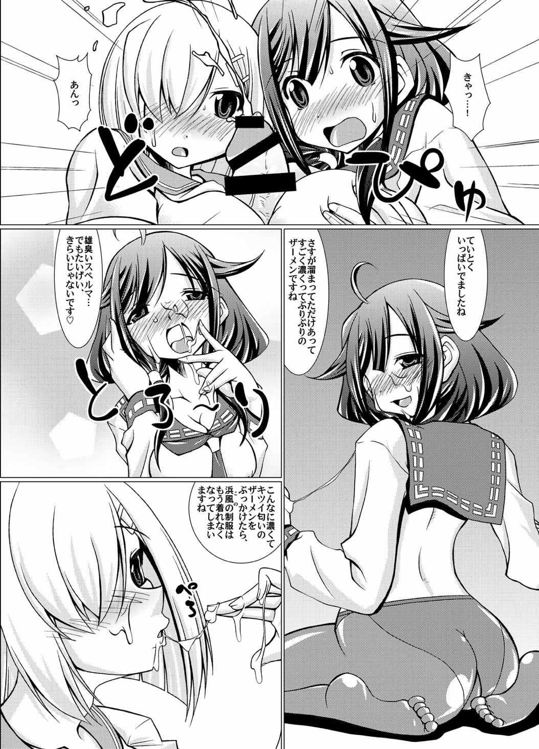 Punikan! page 5 full