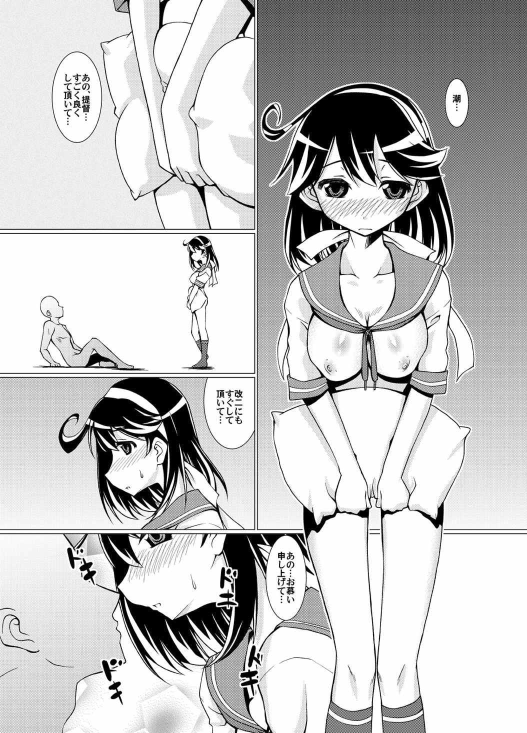 Punikan! page 9 full