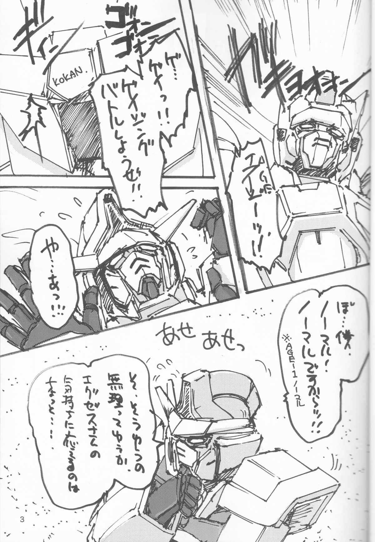 Yukimura Muramura page 3 full