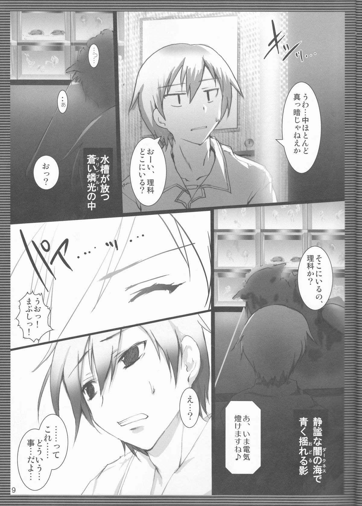Yukimura Muramura page 9 full