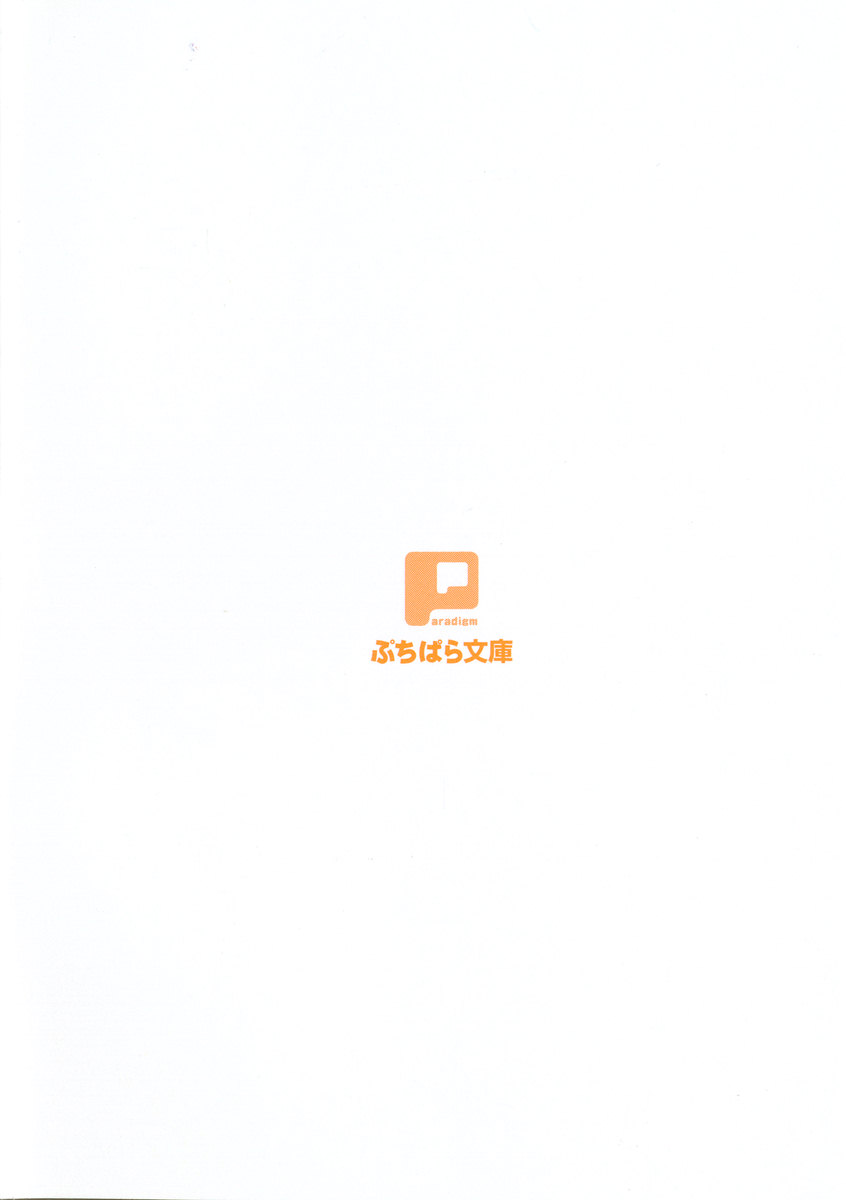 異世界トリップの先は女子寮でした page 10 full