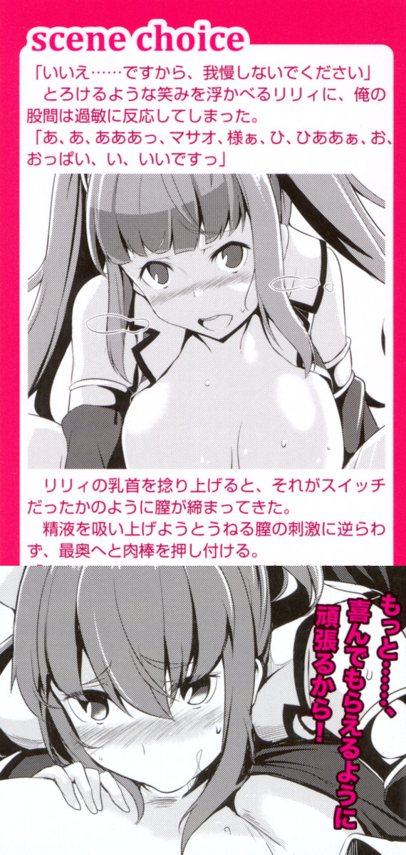 異世界トリップの先は女子寮でした page 2 full