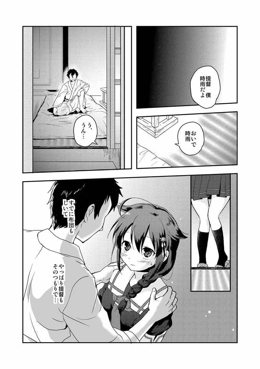 Shigure-chan no Teitoku ga Ippai page 5 full