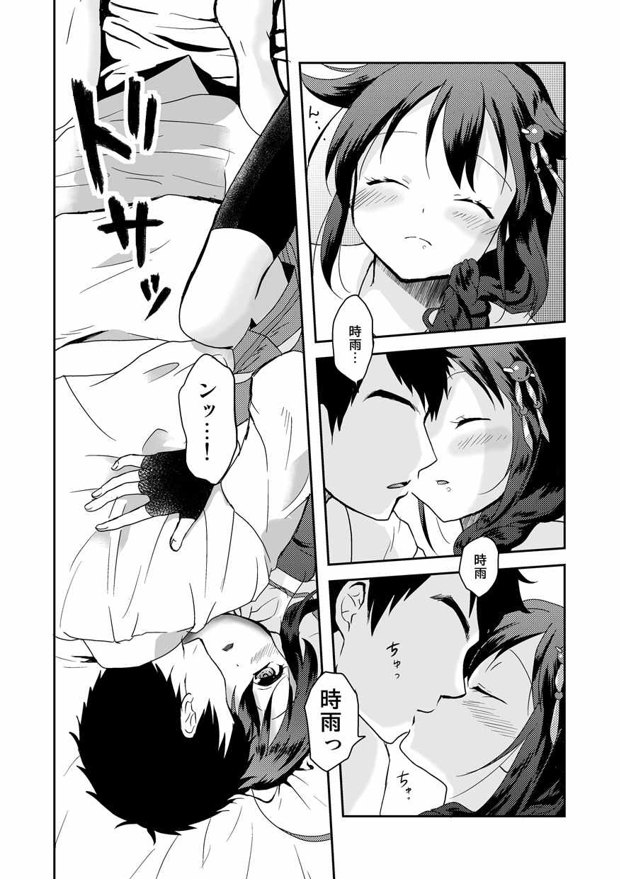 Shigure-chan no Teitoku ga Ippai page 6 full