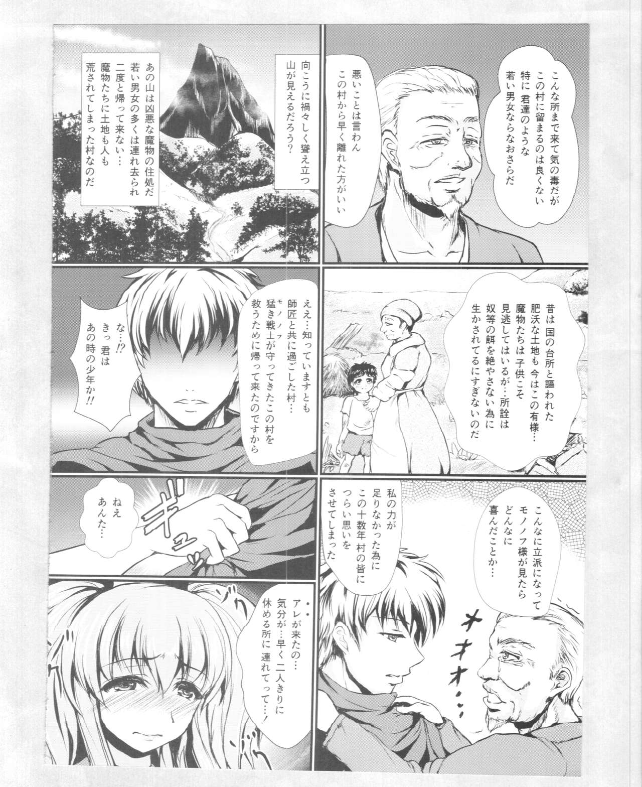 Yuusha no Kiken na Seiteki Shikou Episode 2 page 5 full