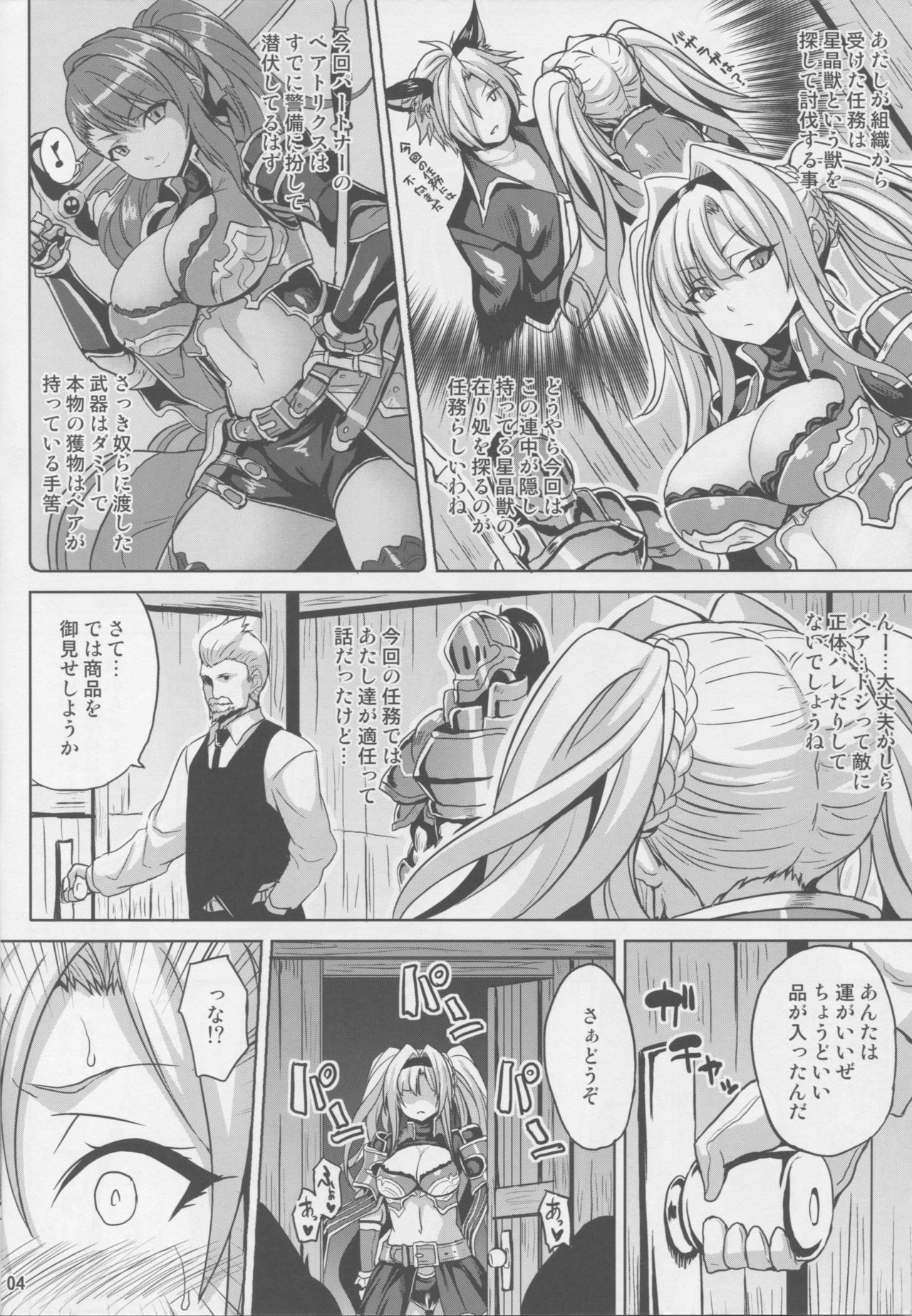 mission XXX page 3 full