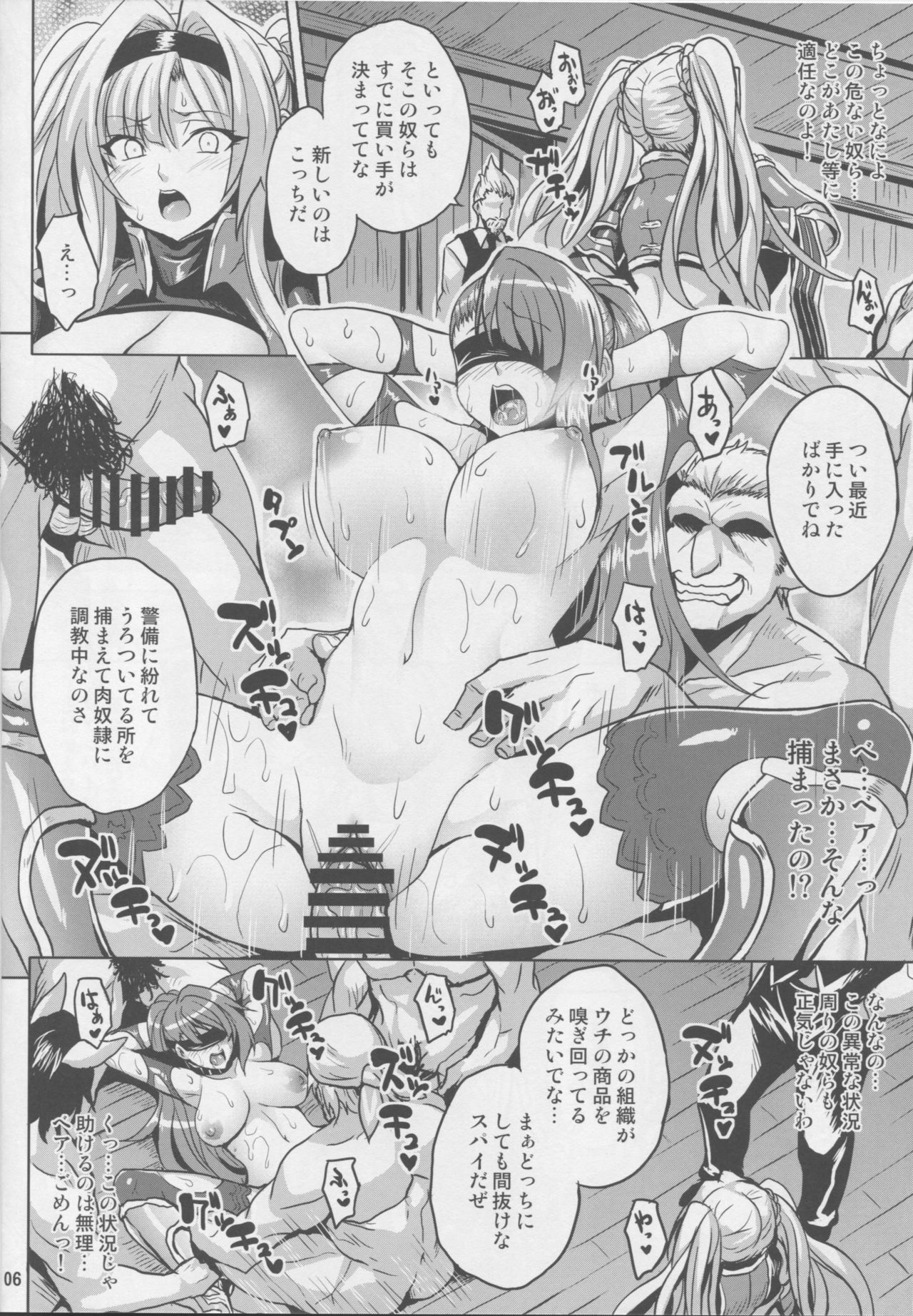 mission XXX page 5 full