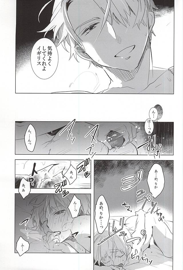 Faint Promise page 6 full