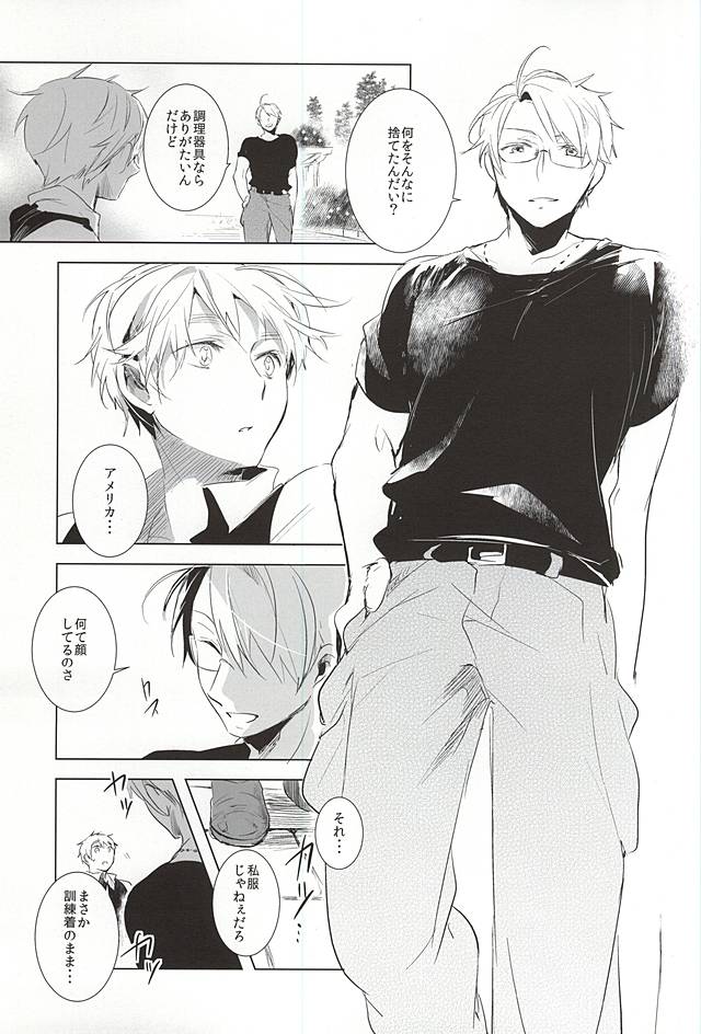 Faint Promise page 8 full