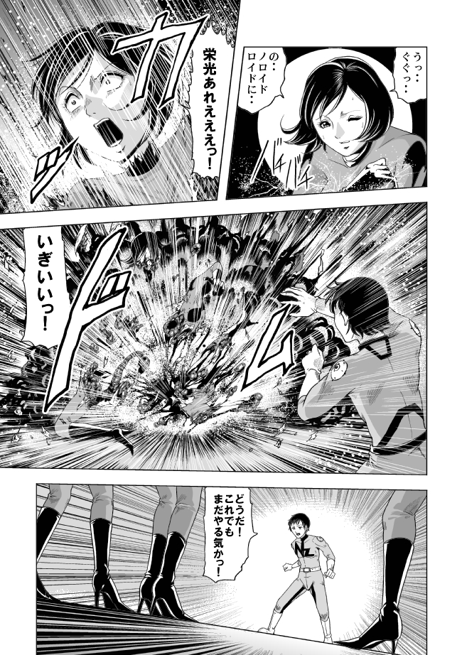 Onna Sentouin Zangyaku Shokushu Zeme page 3 full