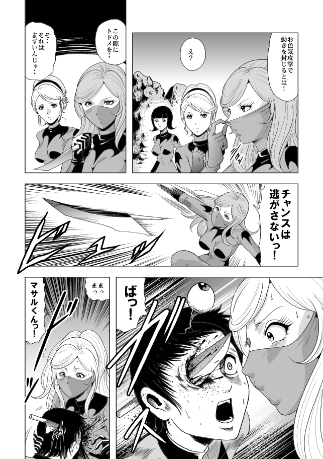 Onna Sentouin Zangyaku Shokushu Zeme page 8 full