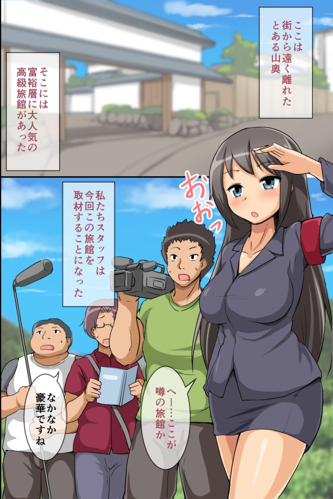 Kono Ryokan de wa Wakai Onna-tachi ga Sennou Sarete Nikutsubo toshite Hatarakaserarete iru rashii page 2 full