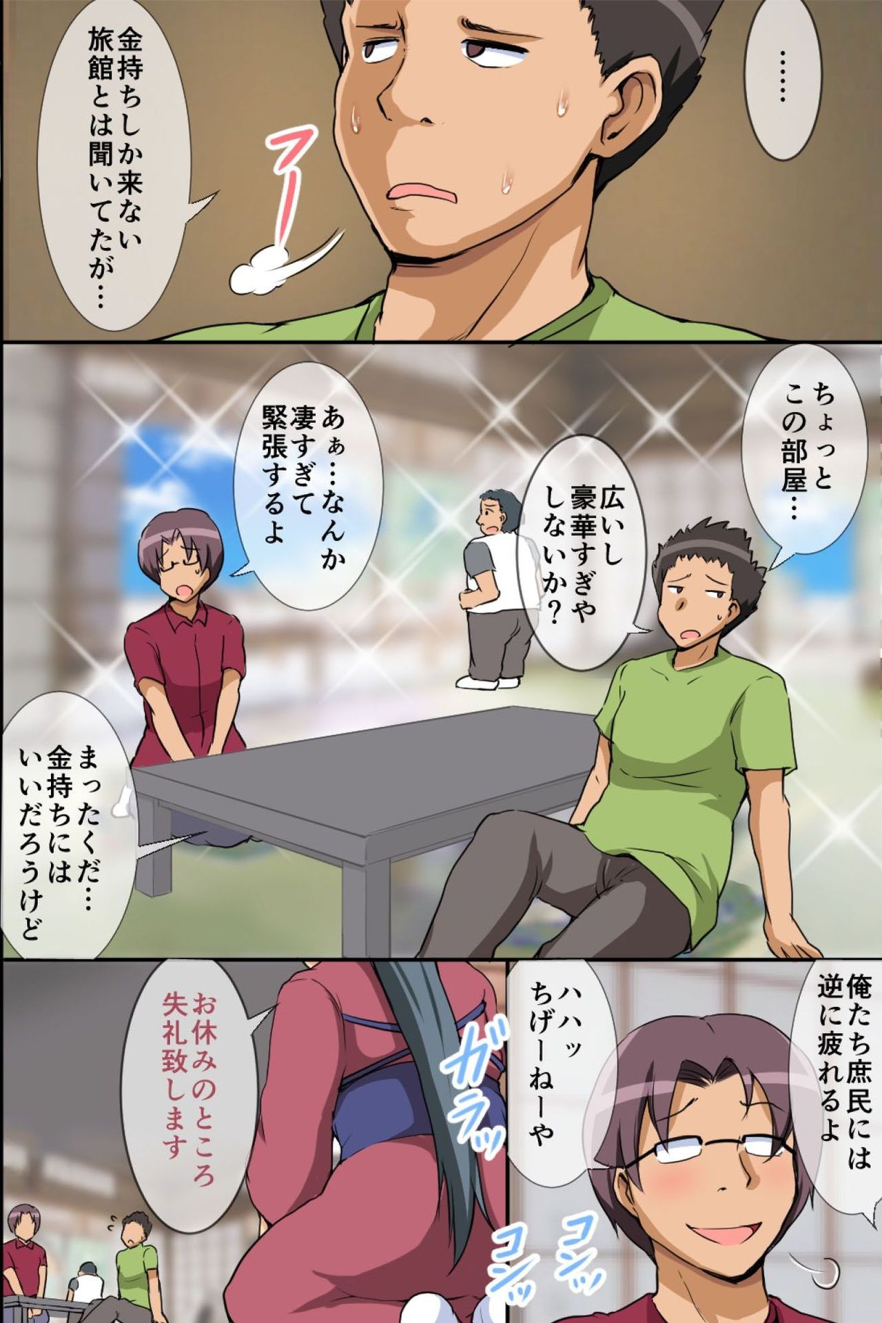 Kono Ryokan de wa Wakai Onna-tachi ga Sennou Sarete Nikutsubo toshite Hatarakaserarete iru rashii page 4 full