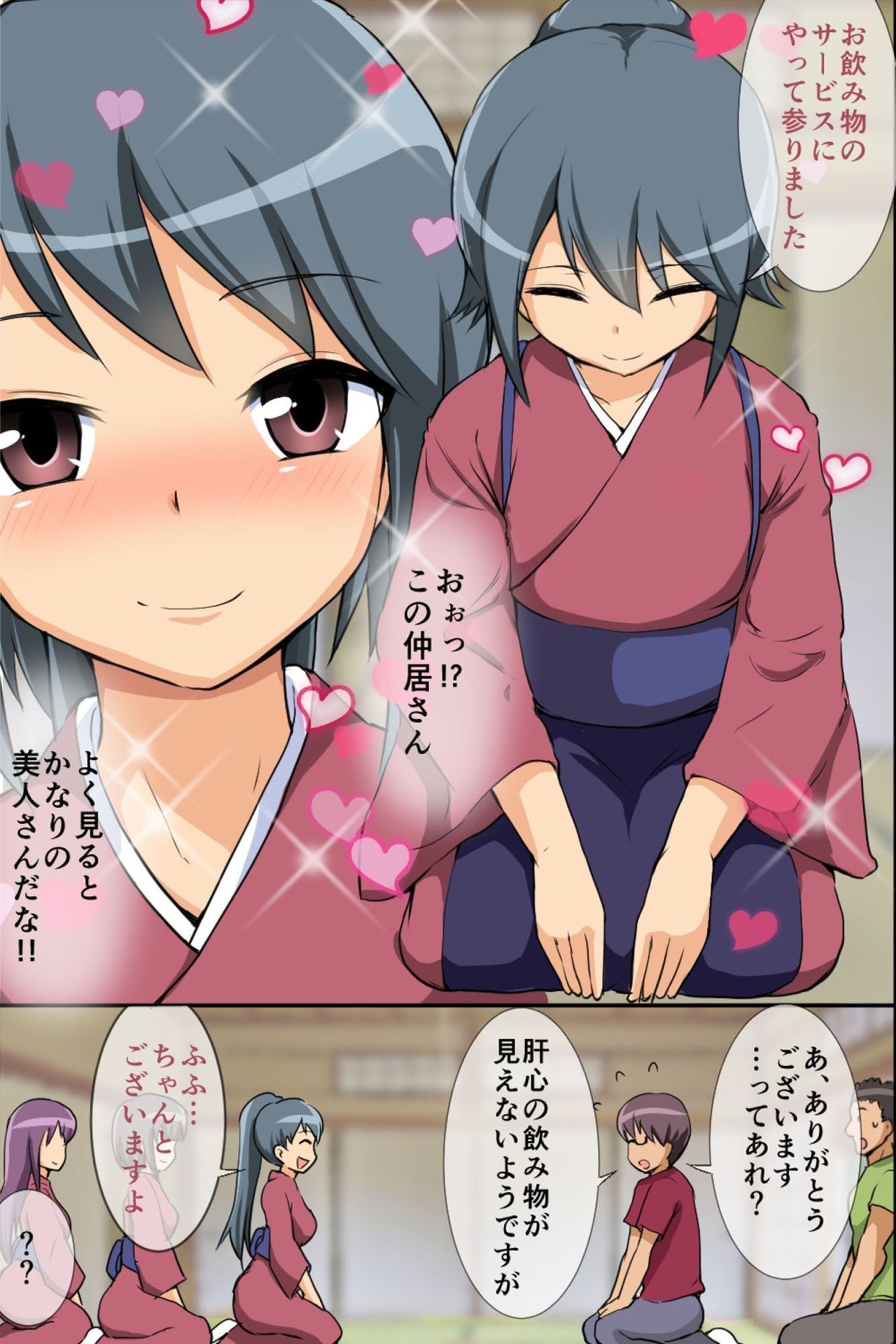 Kono Ryokan de wa Wakai Onna-tachi ga Sennou Sarete Nikutsubo toshite Hatarakaserarete iru rashii page 5 full