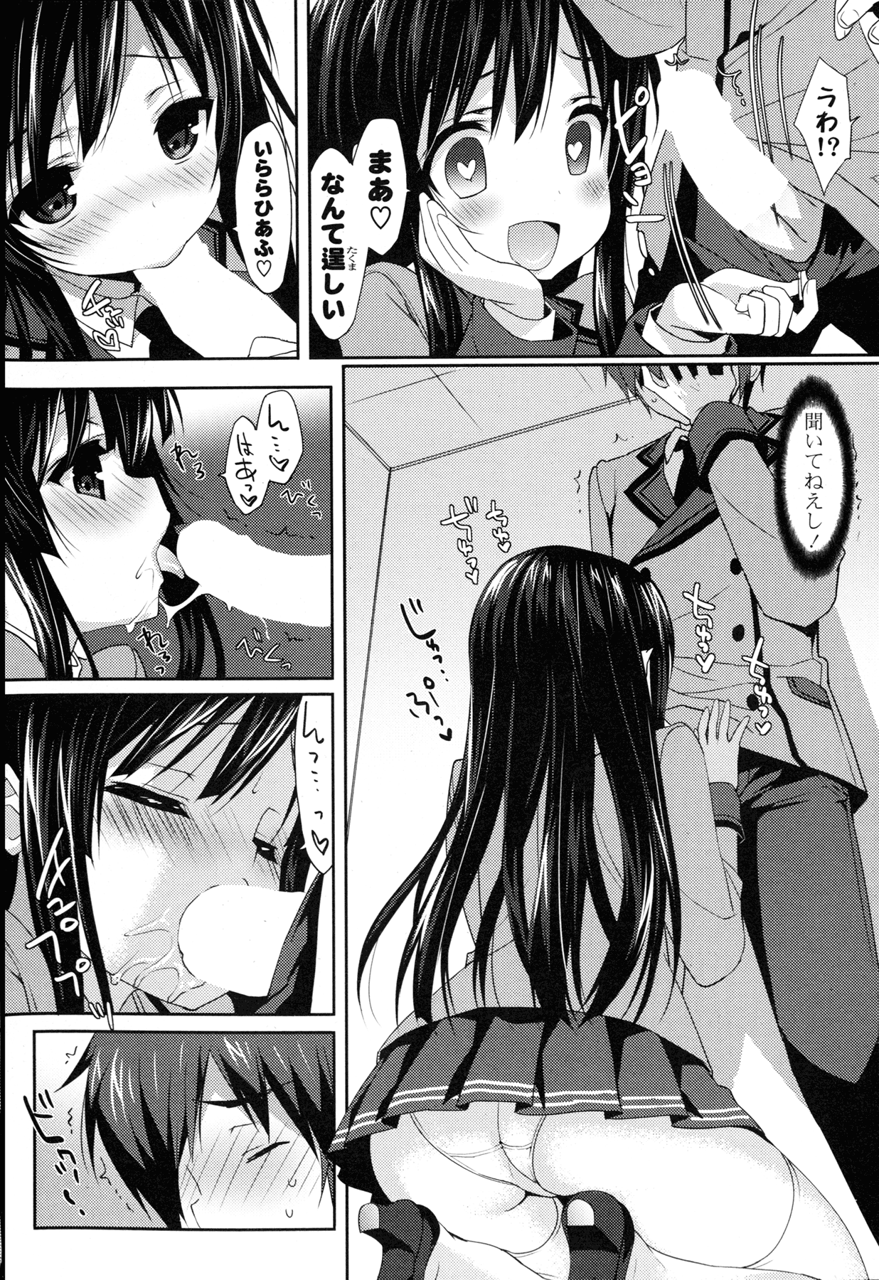 COMIC Mangekyo 2015-11 page 9 full