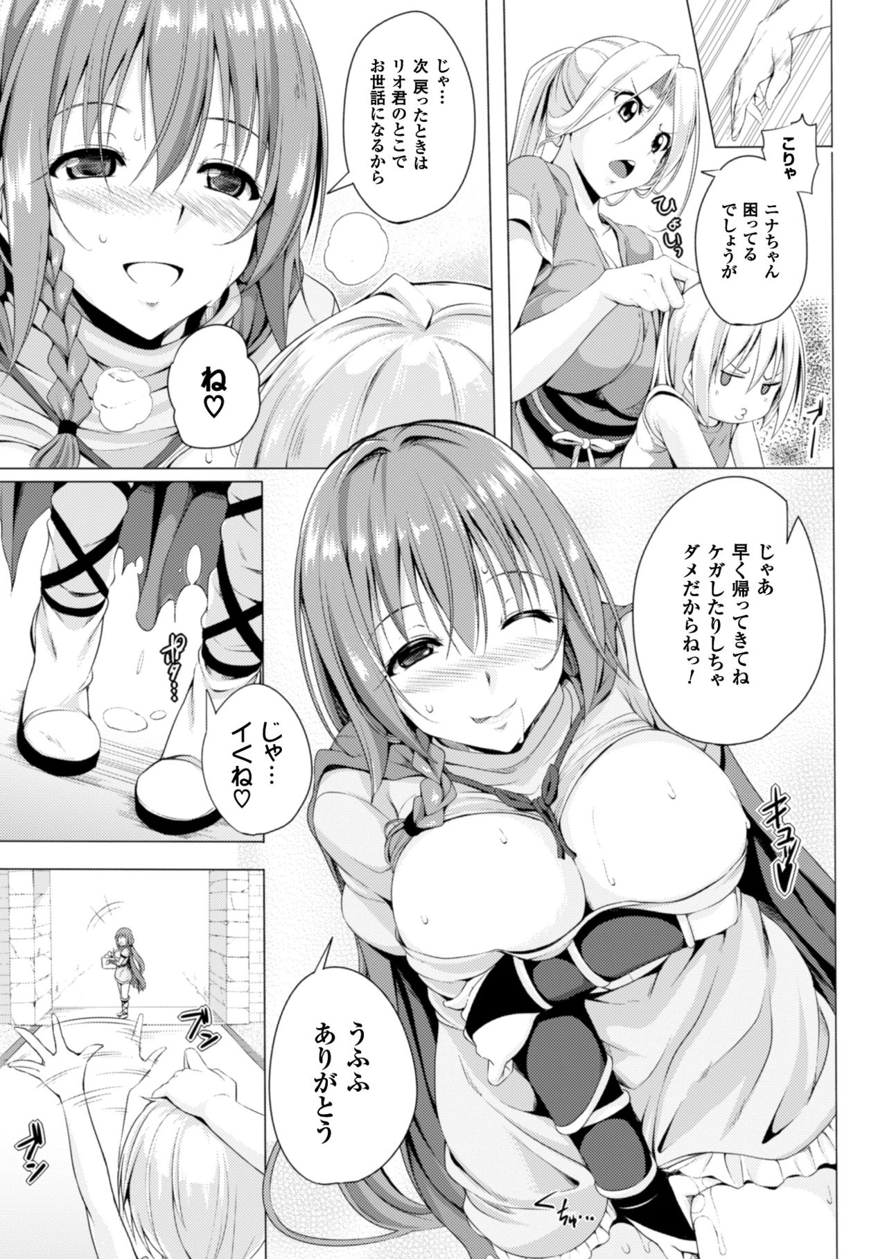 Monster Master Nina Ch. 1 page 7 full