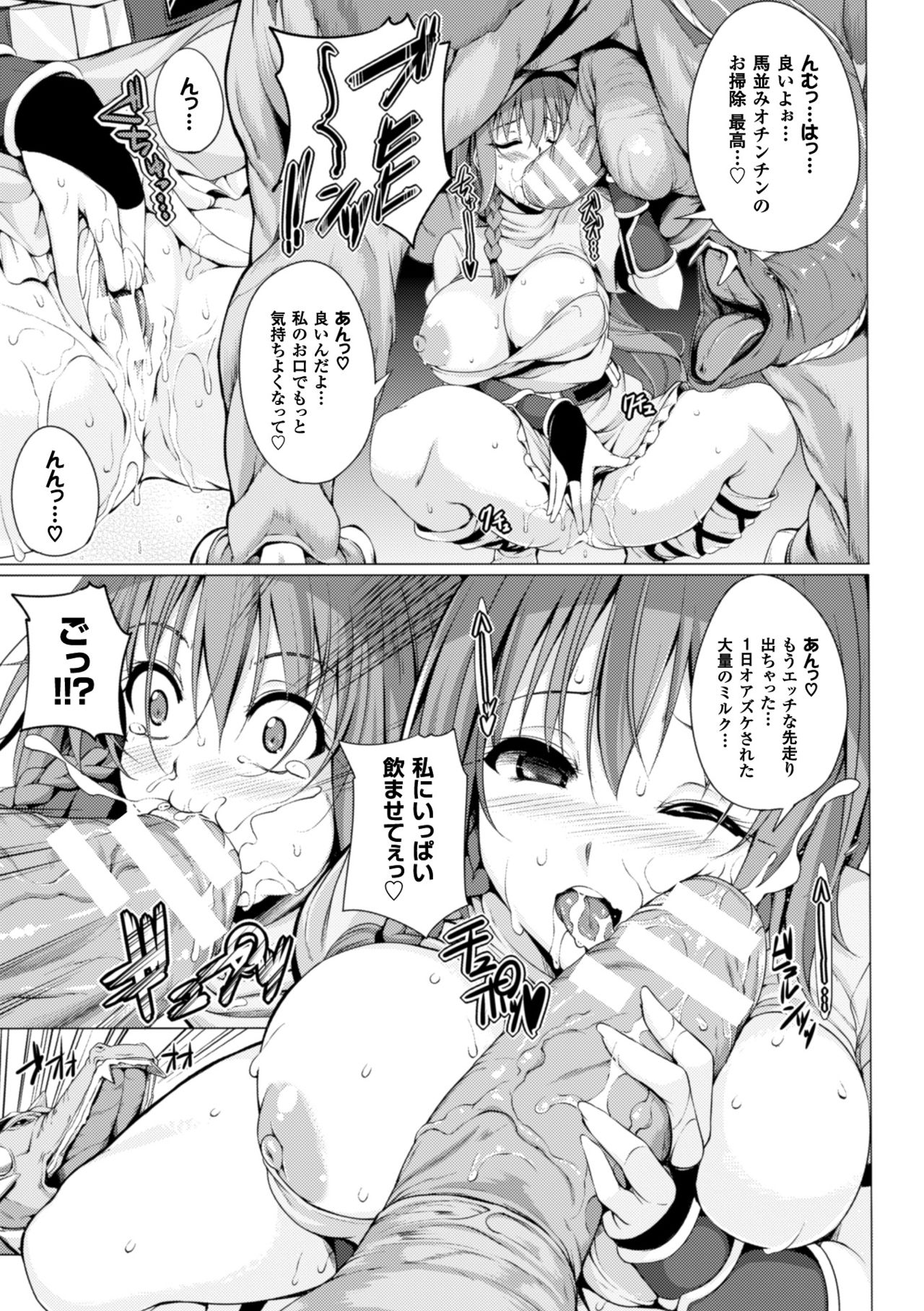 Monster Master Nina Ch. 1 page 9 full