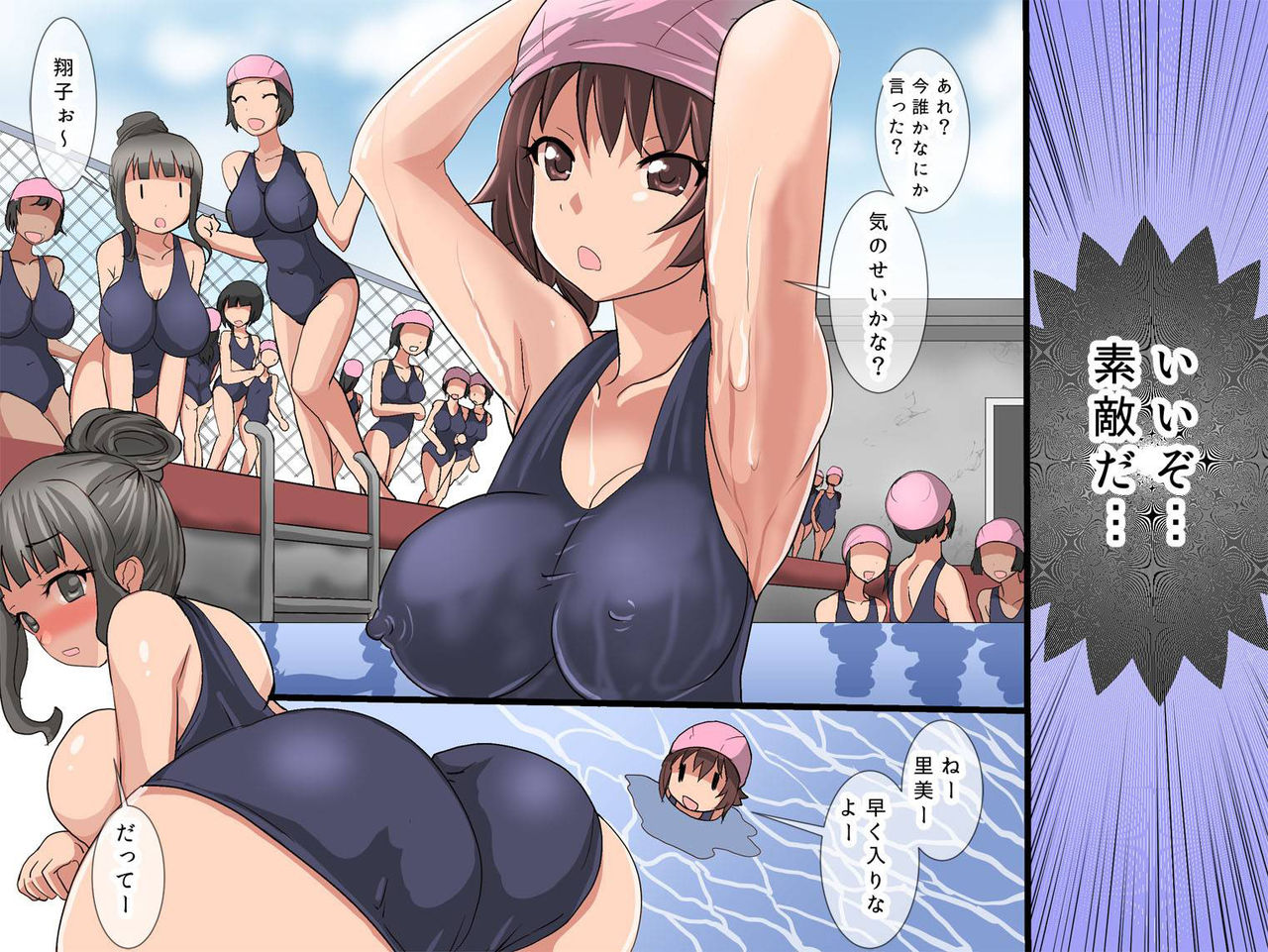 Pool de Haramase Maternity page 2 full