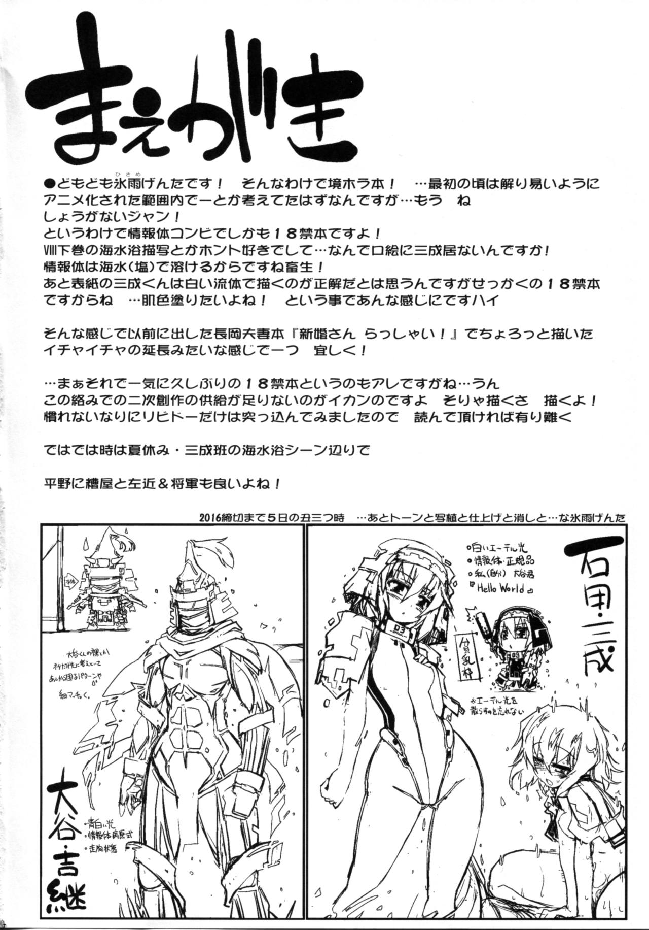 Kougi no Jouhou Koukan page 4 full