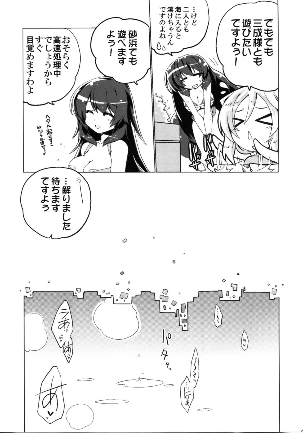 Kougi no Jouhou Koukan page 7 full