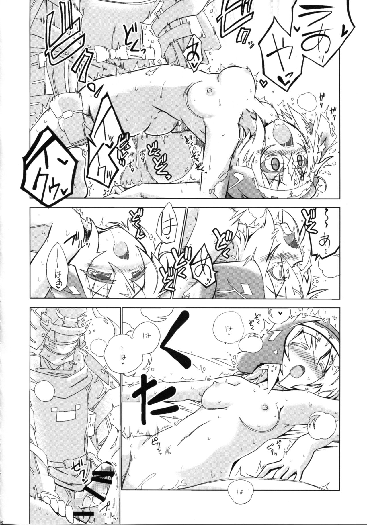 Kougi no Jouhou Koukan page 8 full