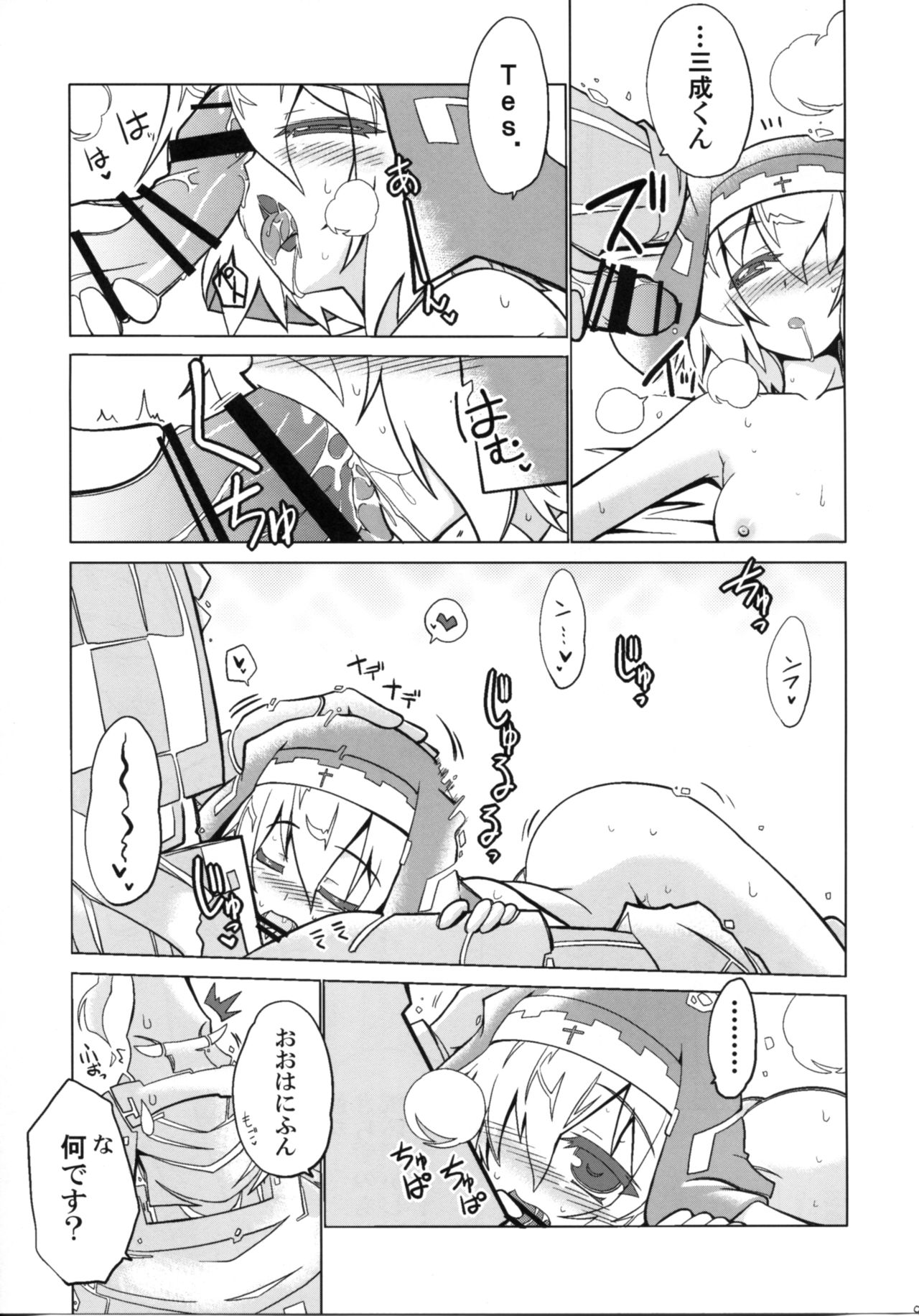 Kougi no Jouhou Koukan page 9 full