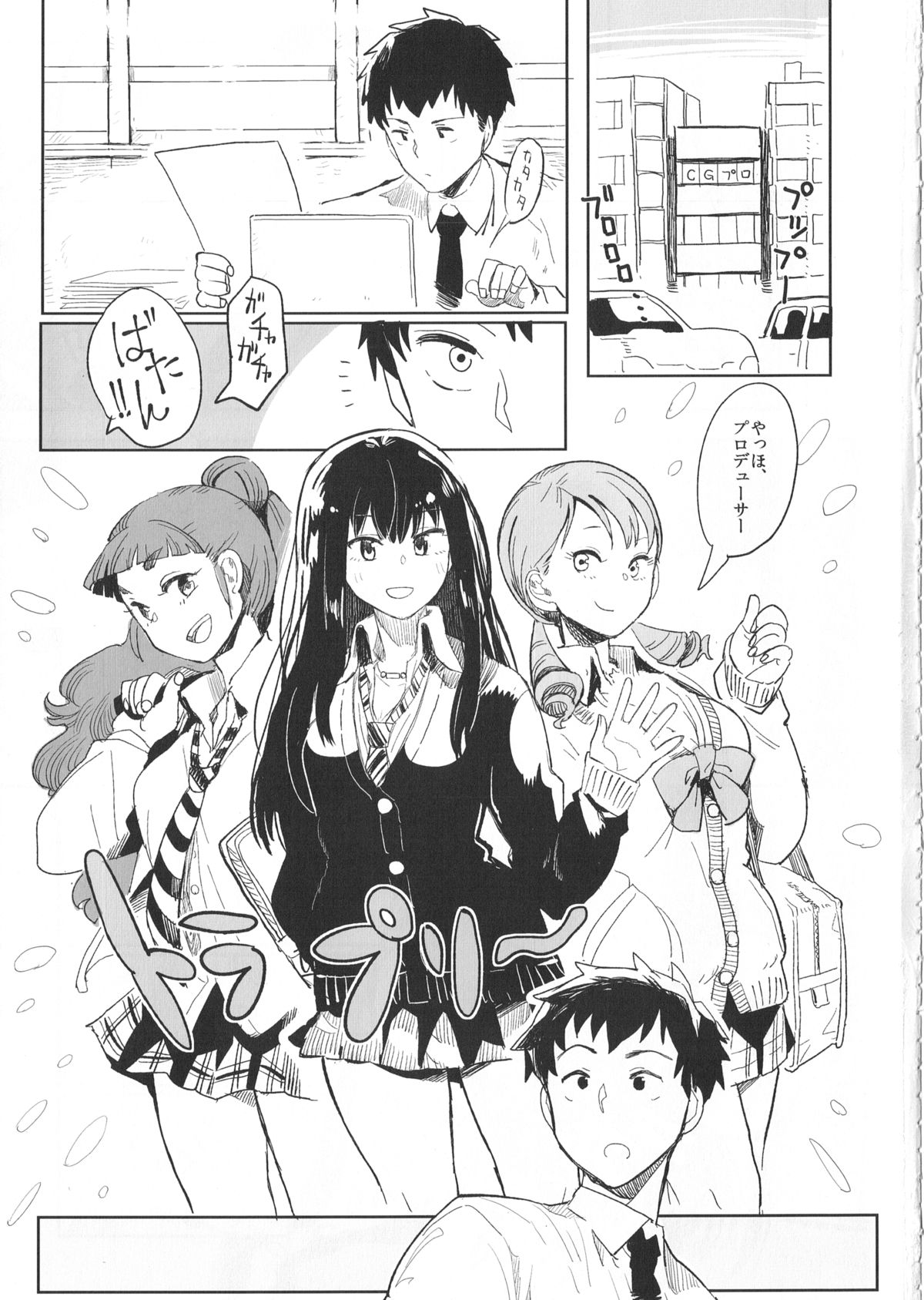 Rin Nao Karen to Chotto Ecchi na Game o suru dake no Hon page 2 full