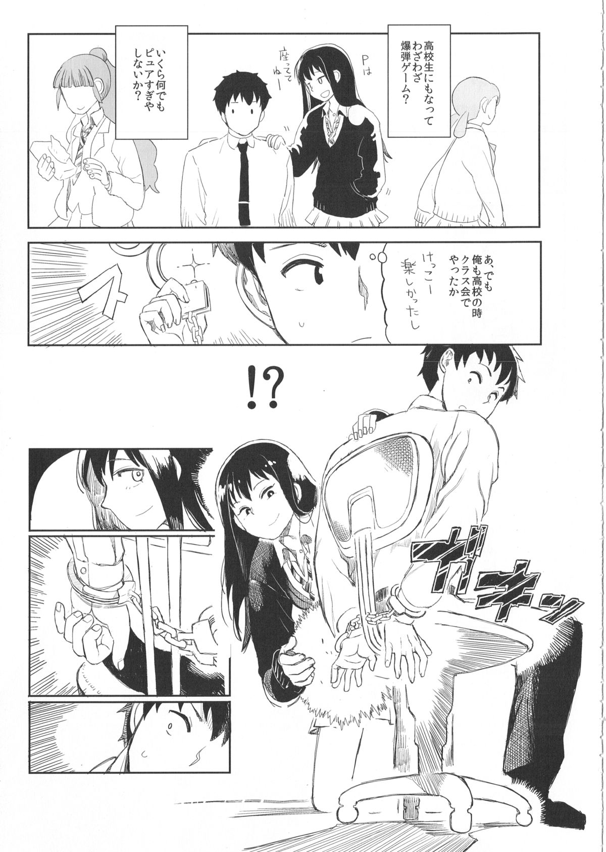 Rin Nao Karen to Chotto Ecchi na Game o suru dake no Hon page 6 full