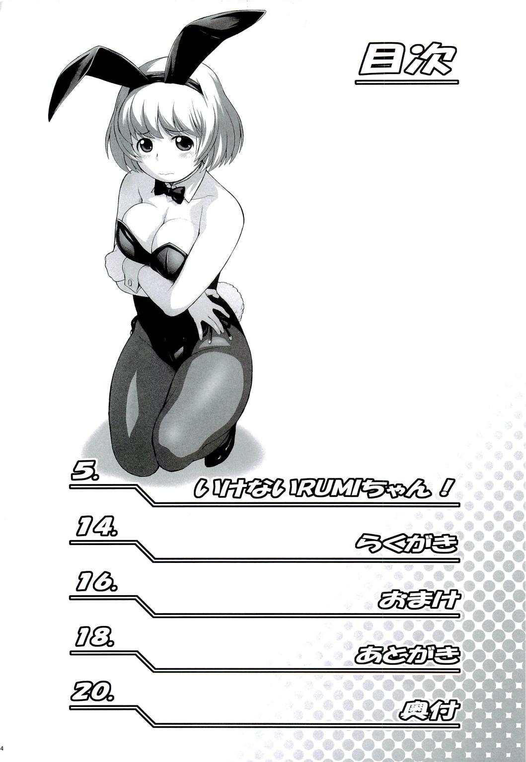 Tonari no Y-san 2-jikanme page 3 full